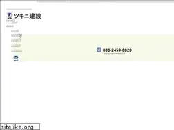 Sites similar to tsukini-kensetsu.com