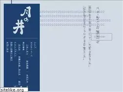 Sites similar to tsukinoi.co.jp