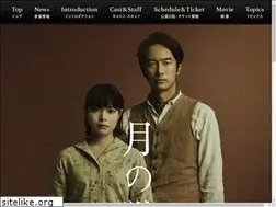 Sites similar to tsukinokemono.com