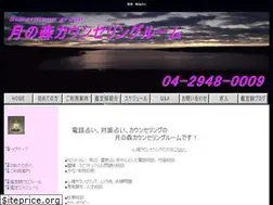 Sites similar to tsukinomori.net
