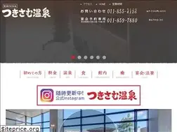 Sites similar to tsukisamu.jp