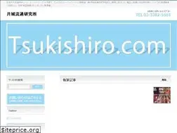 Sites similar to tsukishiro.com