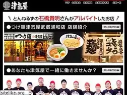 Sites similar to tsukiya.net