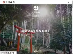 Sites similar to tsukiyomijinja.com