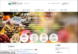 Sites similar to tsukiyonofarm.jp