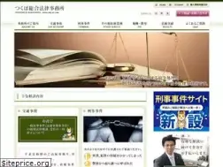 Sites similar to tsukuba-law.com