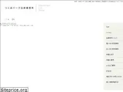 Sites similar to tsukuba-park.jp