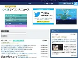 Sites similar to tsukuba-sci.com
