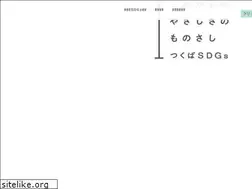 Sites similar to tsukuba-sdgs.jp