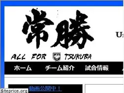 Sites similar to tsukuba-univ-fc.sakuraweb.com