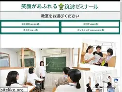 Sites similar to tsukuba-zemi.jp