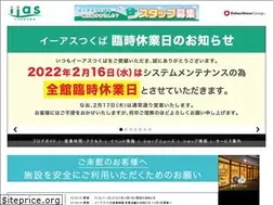 Sites similar to tsukuba.iias.jp