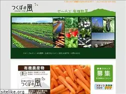 Sites similar to tsukubanokaze.net