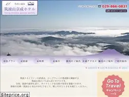 Sites similar to tsukubasan-keiseihotel.co.jp