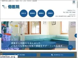 Sites similar to tsukuda-clinic.com