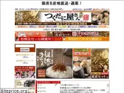 Sites similar to tsukudaniyasan.com