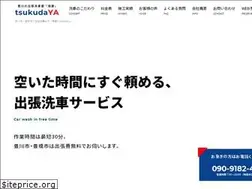 Sites similar to tsukudaya1212.com