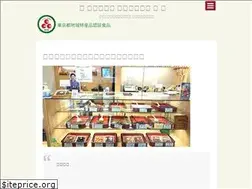 Sites similar to tsukuhou.com