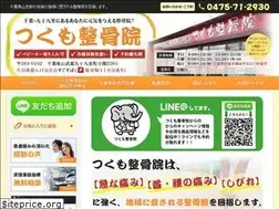 Sites similar to tsukumo-99.com