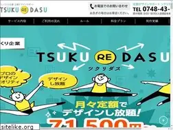 Sites similar to tsukuredasu.com