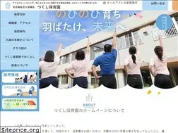 Sites similar to tsukushi-hoikuen.net