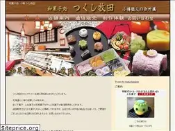 Sites similar to tsukushi-makita.com
