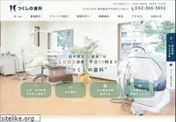 Sites similar to tsukushino-dental.com