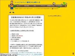 Sites similar to tsukushino.co.jp