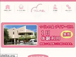 Sites similar to tsukushinokai.com