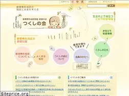 Sites similar to tsukushinokai.net