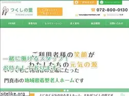 Sites similar to tsukushinosato.net