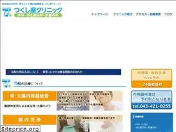 Sites similar to tsukushiza-clinic.com