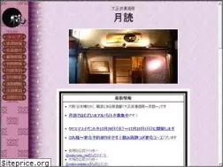 Sites similar to tsukuyomi.cc