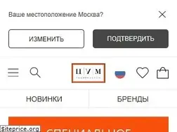 Sites similar to tsum.ru