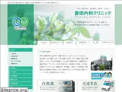 Sites similar to tsumada-naika.com