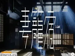 Sites similar to tsumago.jp