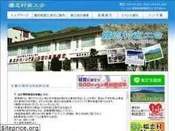 Sites similar to tsumagoi-shoukoukai.jp
