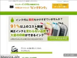 Sites similar to tsumekae-ink.jp