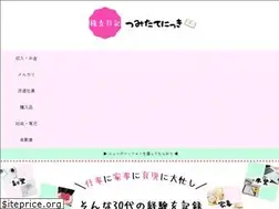 Sites similar to tsumitate-diary.com