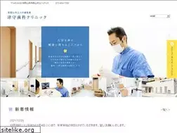 Sites similar to tsumori-dental.com