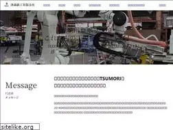 Sites similar to tsumori-tekko.jp