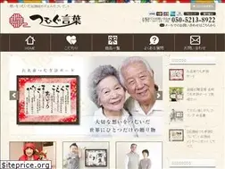 Sites similar to tsumugukotoba.com