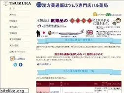 Sites similar to tsumura-kampo.com