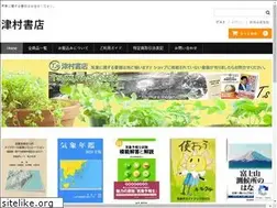Sites similar to tsumura-shoten.com