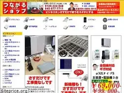 Sites similar to tsunagarushop.com
