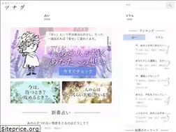 Sites similar to tsunagu-fukuen.com