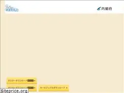 Sites similar to tsunamibousai.jp