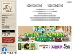 Sites similar to tsunan-yukiguni.net