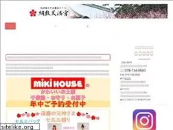 Sites similar to tsunashikitenmangu.or.jp