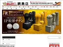 Sites similar to tsunashima-hanko21.com